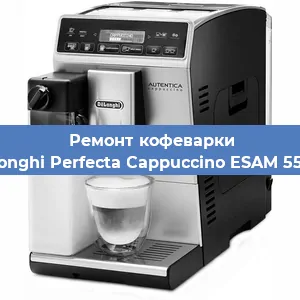 Замена мотора кофемолки на кофемашине De'Longhi Perfecta Cappuccino ESAM 5556.B в Самаре